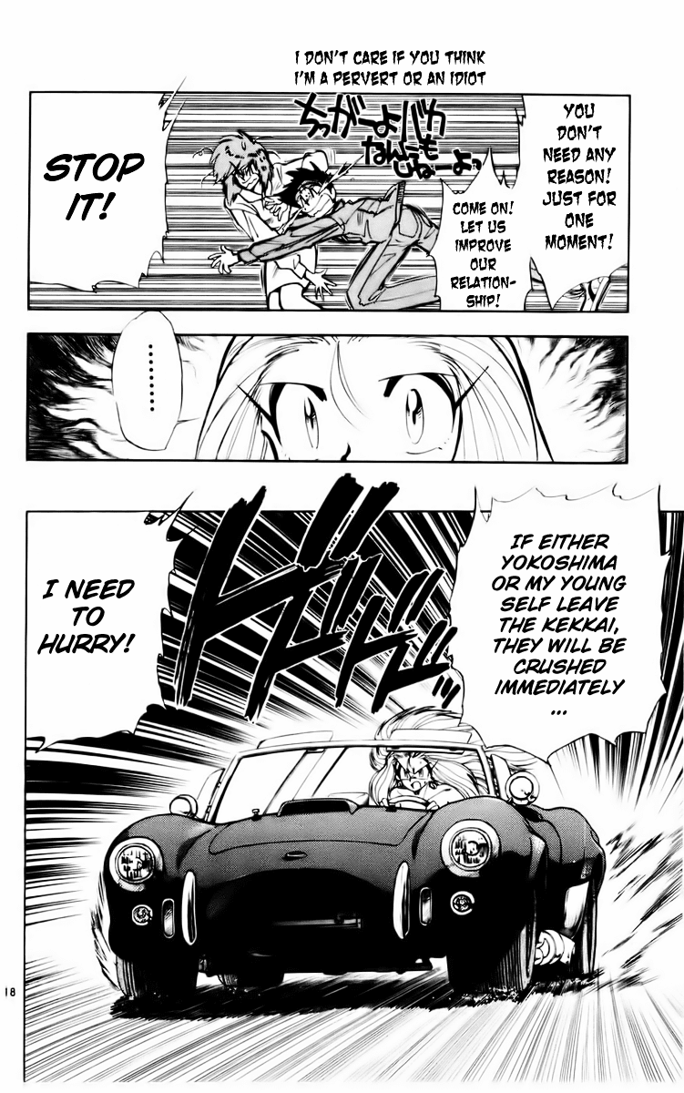 Ghost Sweeper Mikami Chapter 12.3 page 18 - Vol.12 Chapter 3: Report 3 - Message from Mother!! (Part Three)
