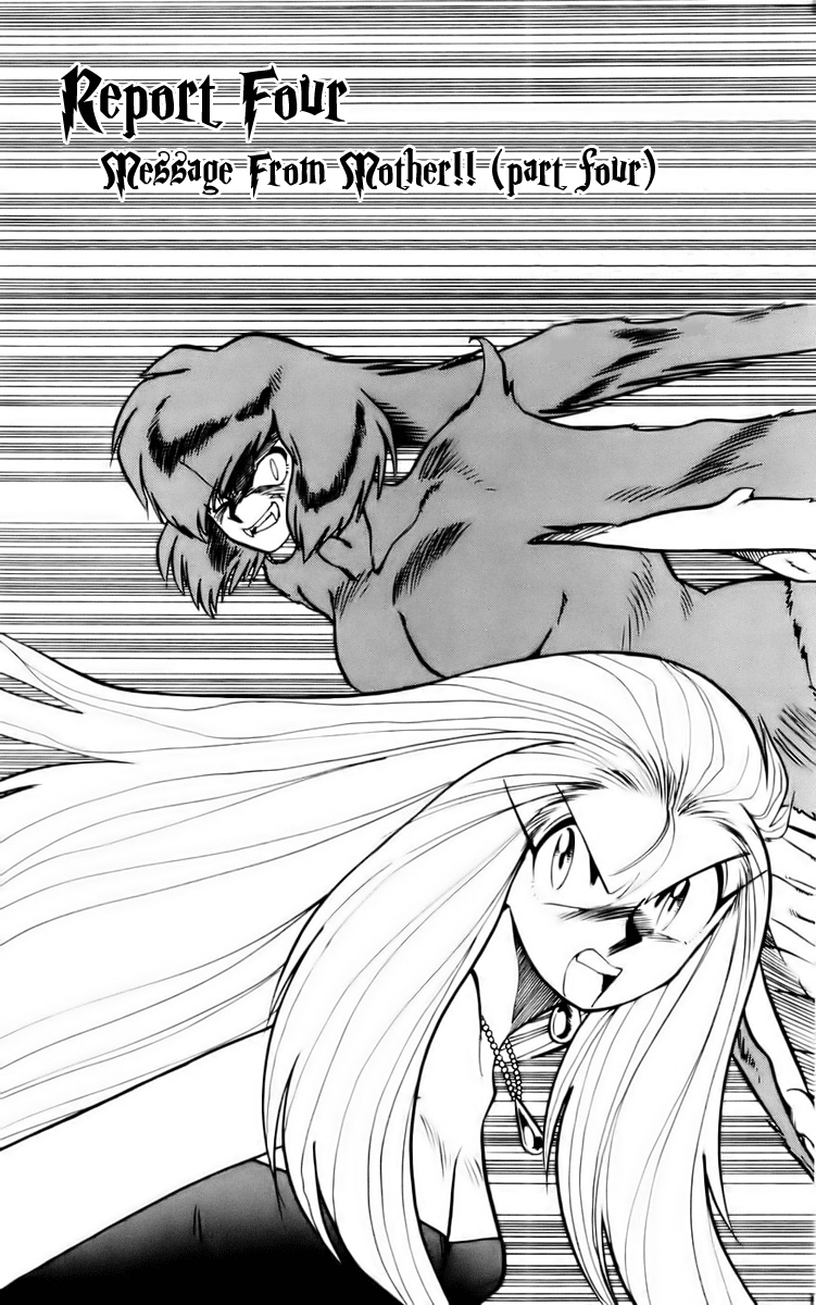 Ghost Sweeper Mikami Vol.12 Chapter 4 page 1 - Vol.12 Chapter 4: Report 4 - Message from Mother!! (Part Four)