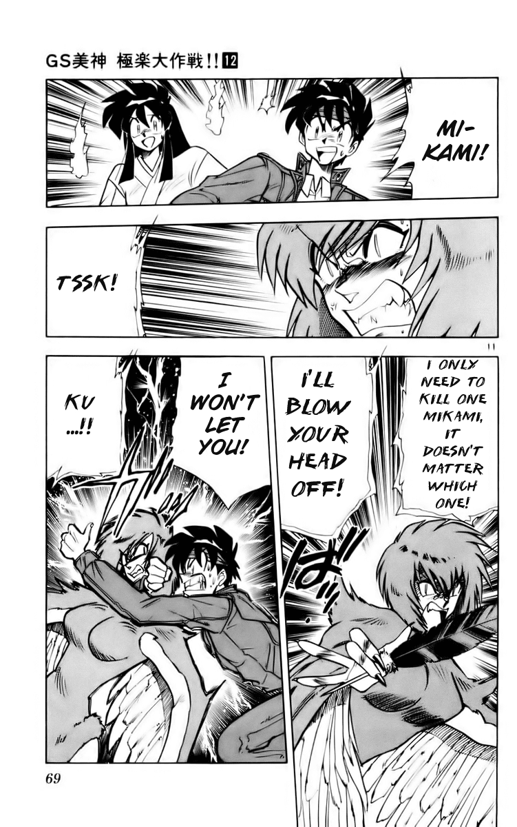 Ghost Sweeper Mikami Vol.12 Chapter 4 page 11 - Vol.12 Chapter 4: Report 4 - Message from Mother!! (Part Four)