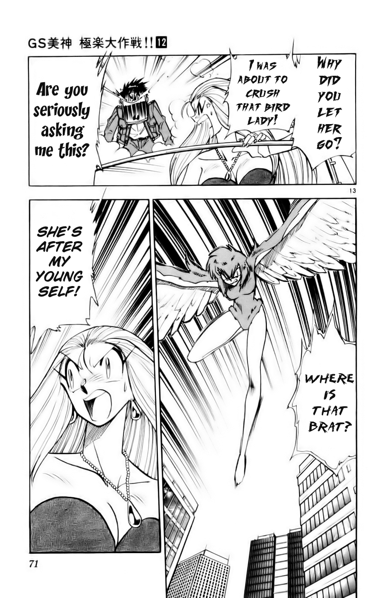 Ghost Sweeper Mikami Vol.12 Chapter 4 page 13 - Vol.12 Chapter 4: Report 4 - Message from Mother!! (Part Four)