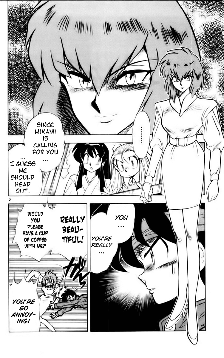 Ghost Sweeper Mikami Vol.12 Chapter 4 page 2 - Vol.12 Chapter 4: Report 4 - Message from Mother!! (Part Four)