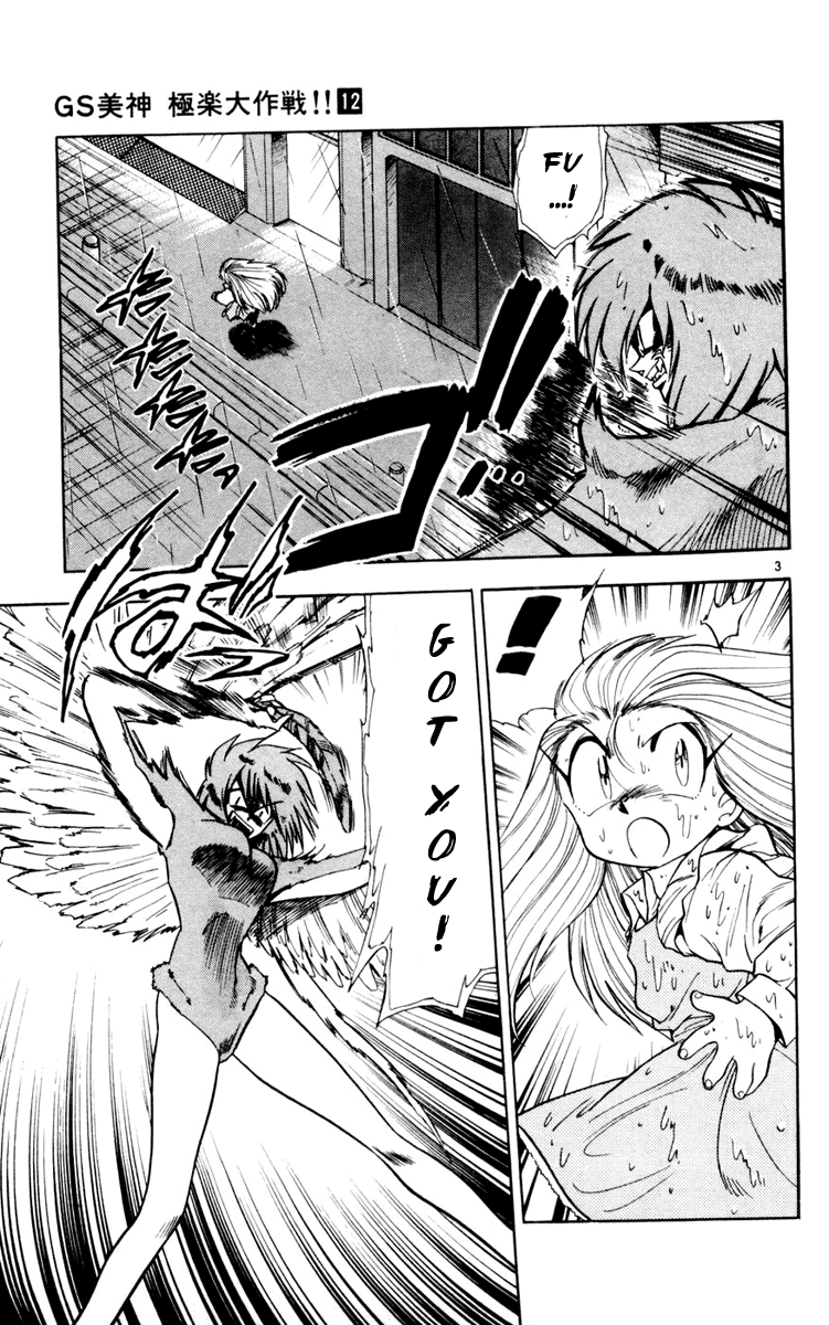 Ghost Sweeper Mikami Chapter 12.5 page 3 - Vol.12 Chapter 5: Report 5 - Message from Mother!! (Part Five)
