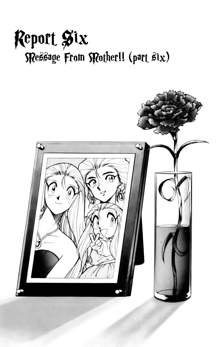 Ghost Sweeper Mikami Chapter 12.6 page 1 - Vol.12 Chapter 6: Report 6 - Message from Mother!! (Part Six)