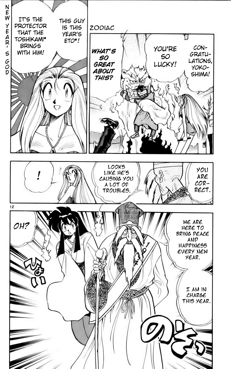 Ghost Sweeper Mikami Chapter 12.7 page 12 - Vol.12 Chapter 7: Report 7 - New Year's Ghost Sweeping!!