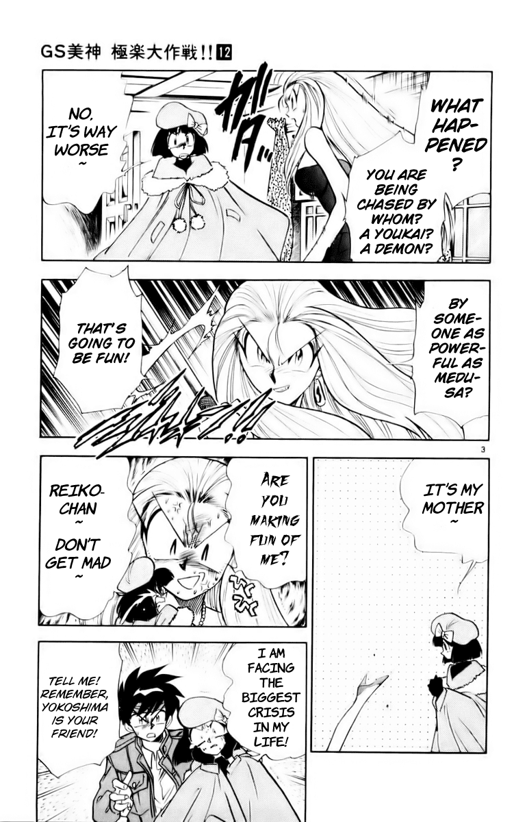 Ghost Sweeper Mikami Chapter 12.8 page 3 - Vol.12 Chapter 8: Report 8 - Shikigami Deathmatch!! (Part One)