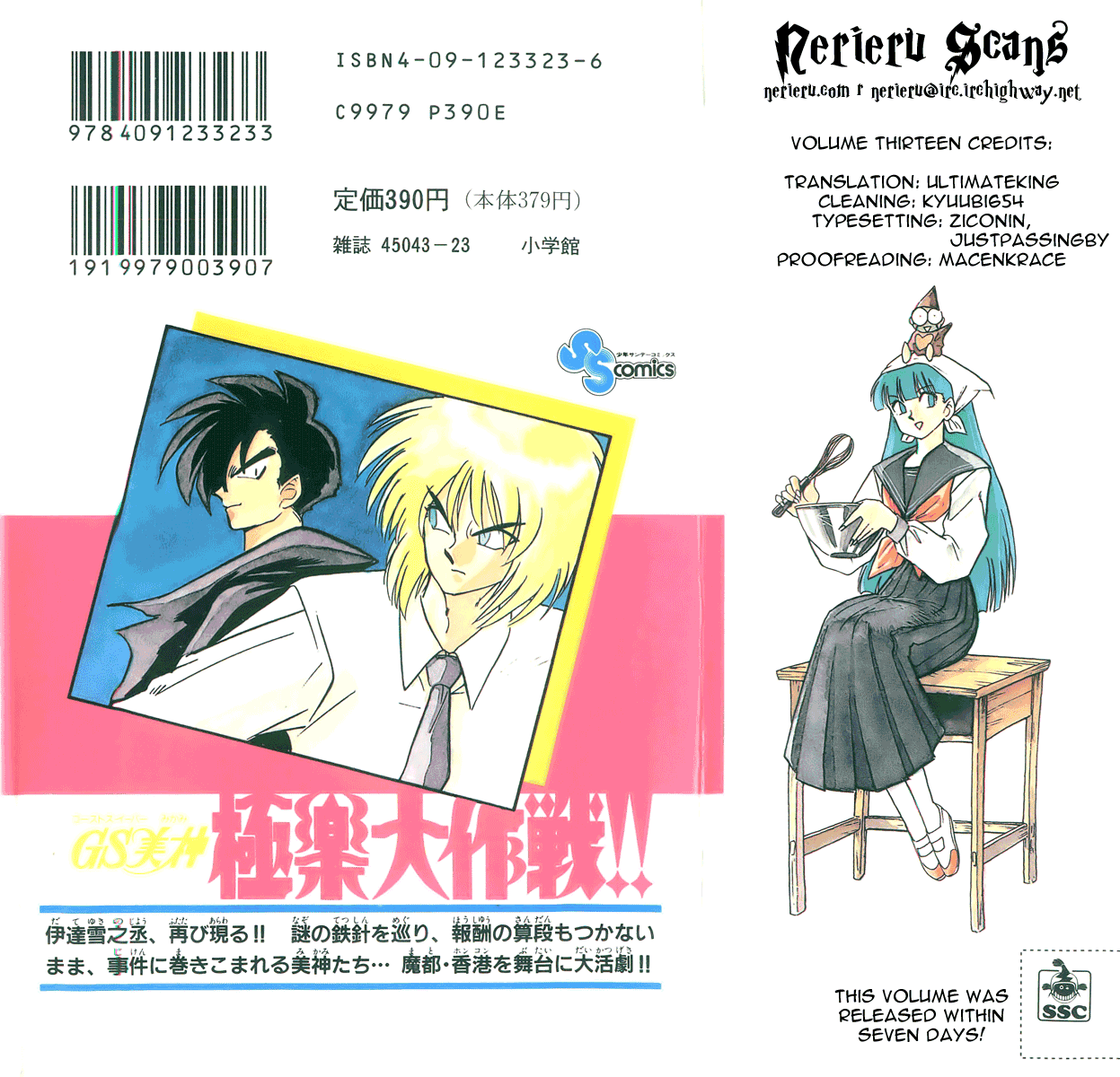 Ghost Sweeper Mikami Chapter 13.1 page 2 - Vol.13 Chapter 1: Report 1 - Micro Ghost Sweeping!!