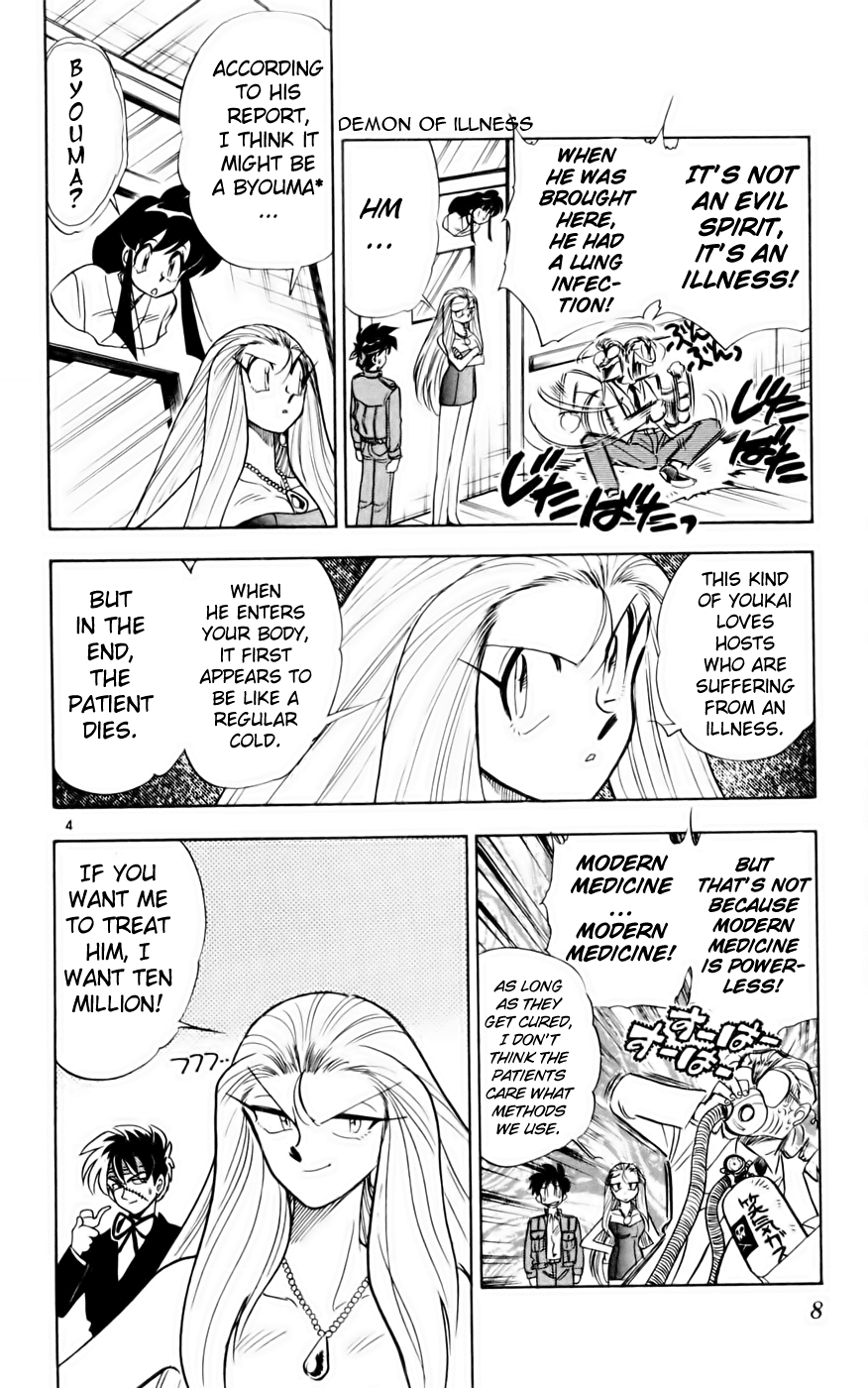 Ghost Sweeper Mikami Chapter 13.1 page 8 - Vol.13 Chapter 1: Report 1 - Micro Ghost Sweeping!!