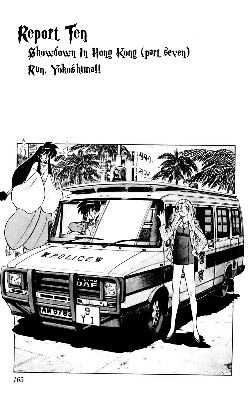 Ghost Sweeper Mikami Chapter 13.10 page 1 - Vol.13 Chapter 10: Report 10 - Showdown in Hong Kong (Part Seven), Run, Yokoshima!!
