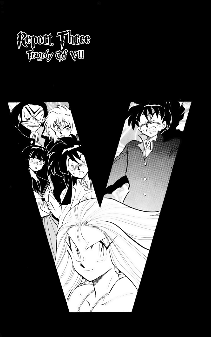 Ghost Sweeper Mikami Chapter 13.3 page 1 - Vol.13 Chapter 3: Report 3 - Tragedy of V!!
