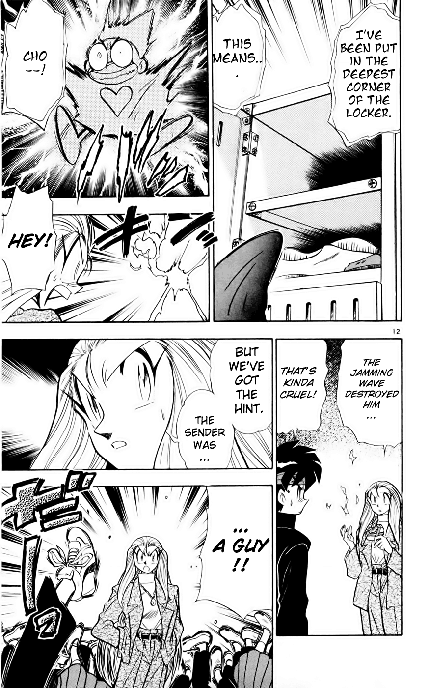 Ghost Sweeper Mikami Chapter 13.3 page 12 - Vol.13 Chapter 3: Report 3 - Tragedy of V!!