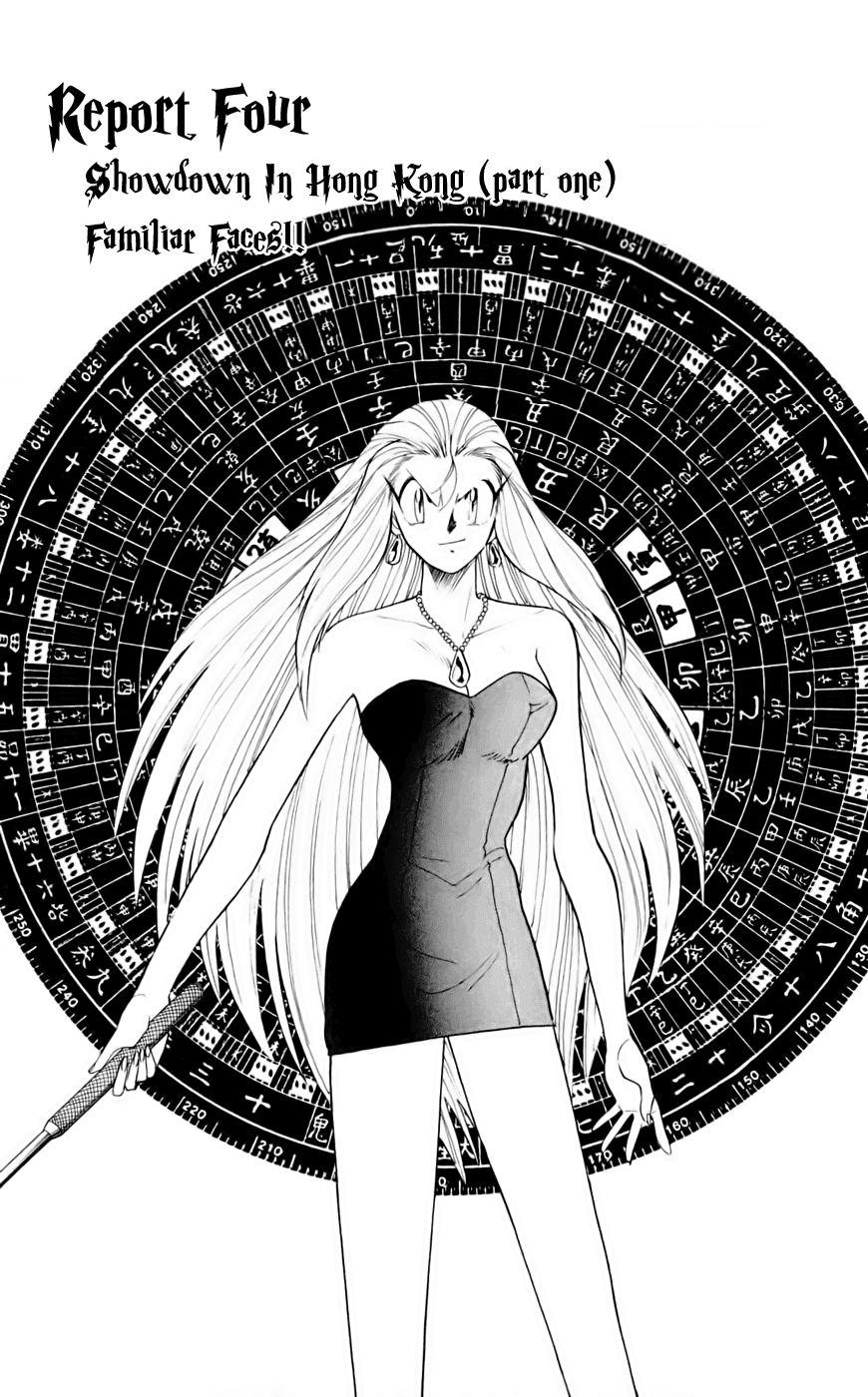 Ghost Sweeper Mikami Chapter 13.4 page 1 - Vol.13 Chapter 4: Report 4 - Showdown in Hong Kong (Part One), Familiar Faces!!