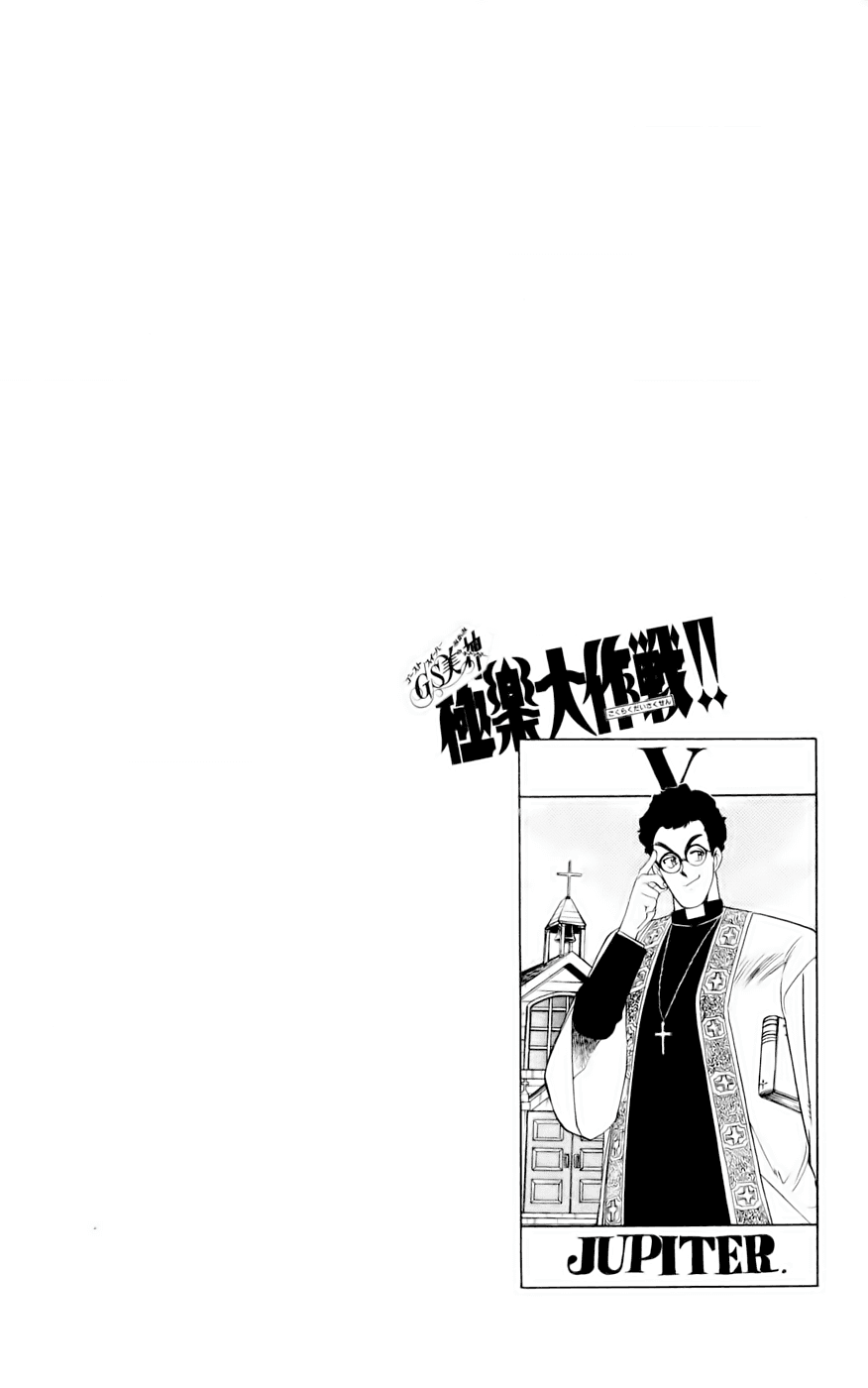 Ghost Sweeper Mikami Chapter 13.4 page 18 - Vol.13 Chapter 4: Report 4 - Showdown in Hong Kong (Part One), Familiar Faces!!