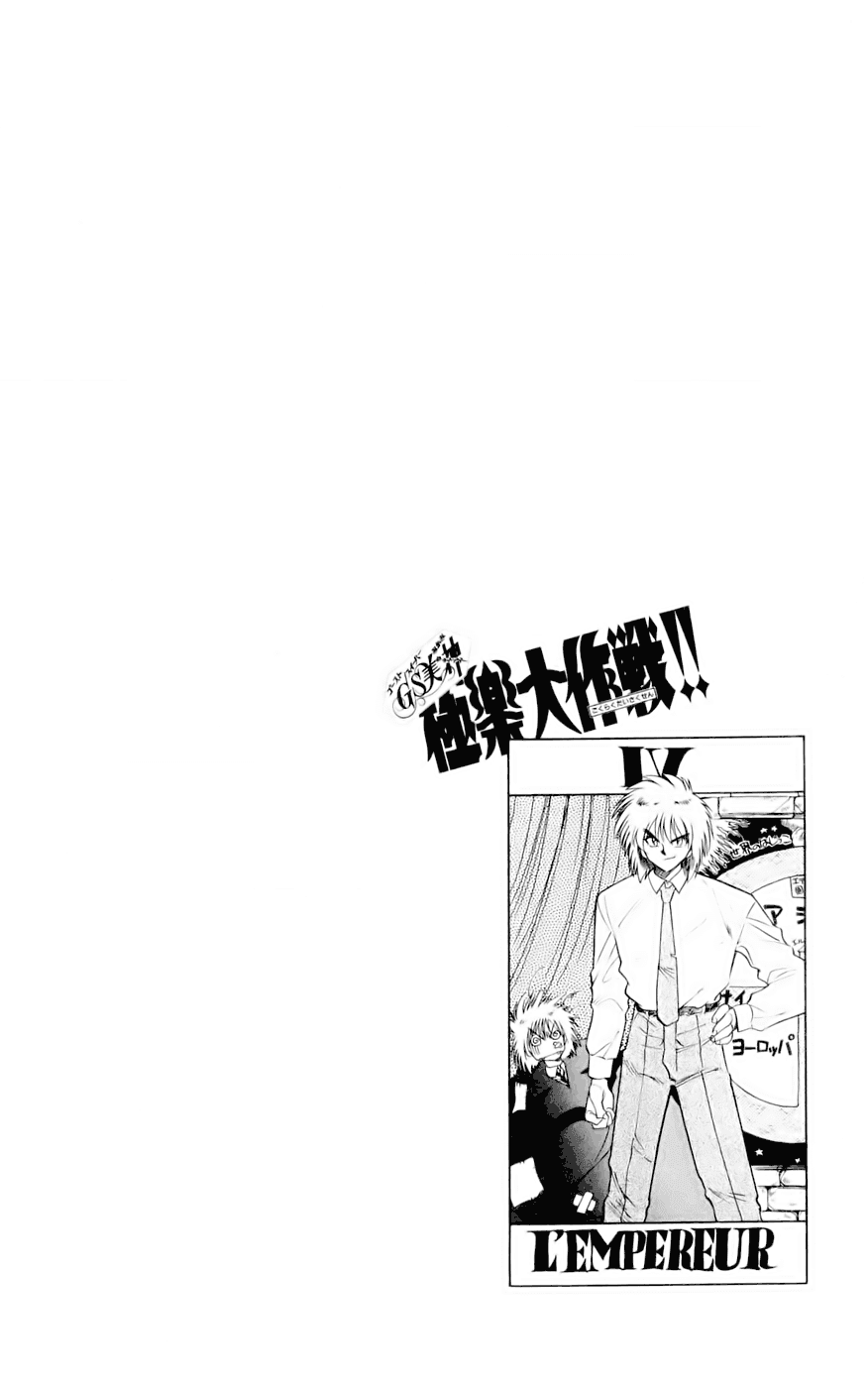 Ghost Sweeper Mikami Chapter 13.5 page 18 - Vol.13 Chapter 5: Report 5 - Showdown in Hong Kong (Part Two), Enemies in Hong Kong!!