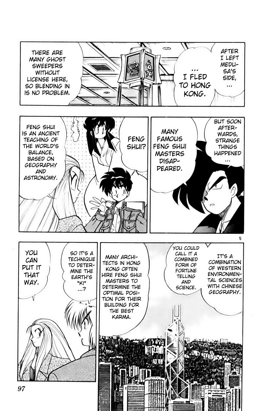 Ghost Sweeper Mikami Chapter 13.6 page 5 - Vol.13 Chapter 6: Report 6 - Showdown in Hong Kong (Part Three), Secret of the Genshi Luopan!!