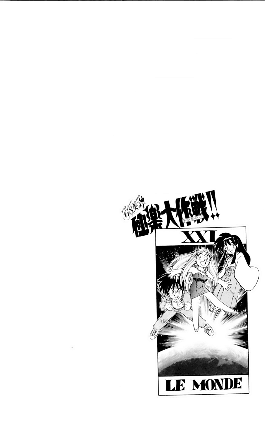 Ghost Sweeper Mikami Vol.13 Chapter 9 page 18 - Vol.13 Chapter 9: Report 9 - Showdown in Hong Kong (Part Six), Men's Battle!!