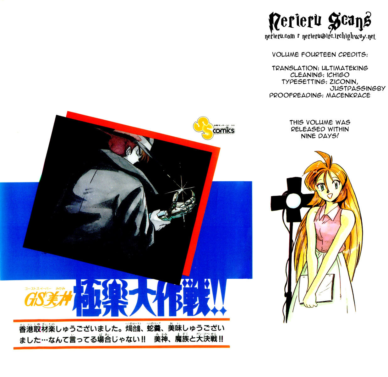 Ghost Sweeper Mikami Chapter 14.1 page 2 - Vol.14 Chapter 1: Report 1 - Showdown in Hong Kong (Part Eight), Hand of Glory!!