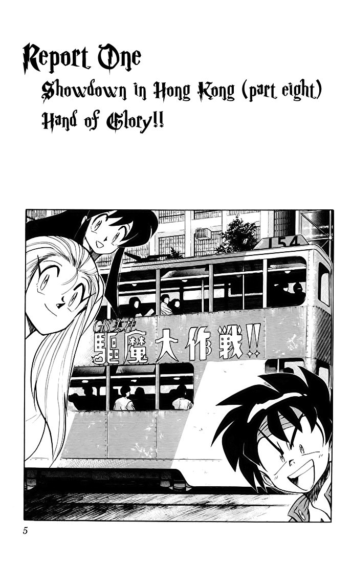Ghost Sweeper Mikami Chapter 14.1 page 5 - Vol.14 Chapter 1: Report 1 - Showdown in Hong Kong (Part Eight), Hand of Glory!!