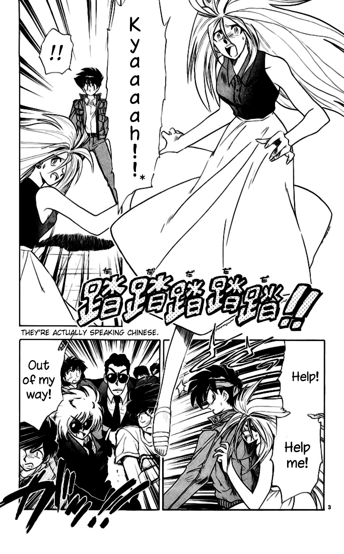 Ghost Sweeper Mikami Chapter 14.10 page 3 - Vol.14 Chapter 10: Report 10 - Side Story in Hong Kong, on Vacation!!