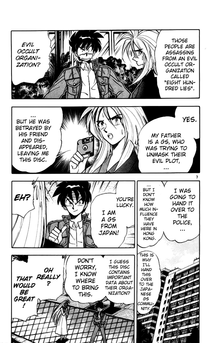 Ghost Sweeper Mikami Chapter 14.10 page 7 - Vol.14 Chapter 10: Report 10 - Side Story in Hong Kong, on Vacation!!
