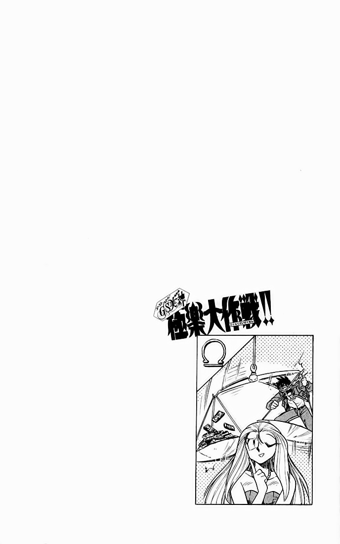 Ghost Sweeper Mikami Chapter 14.2 page 18 - Vol.14 Chapter 2: Report 2 - Showdown in Hong Kong (Part Nine), Tag Out!!