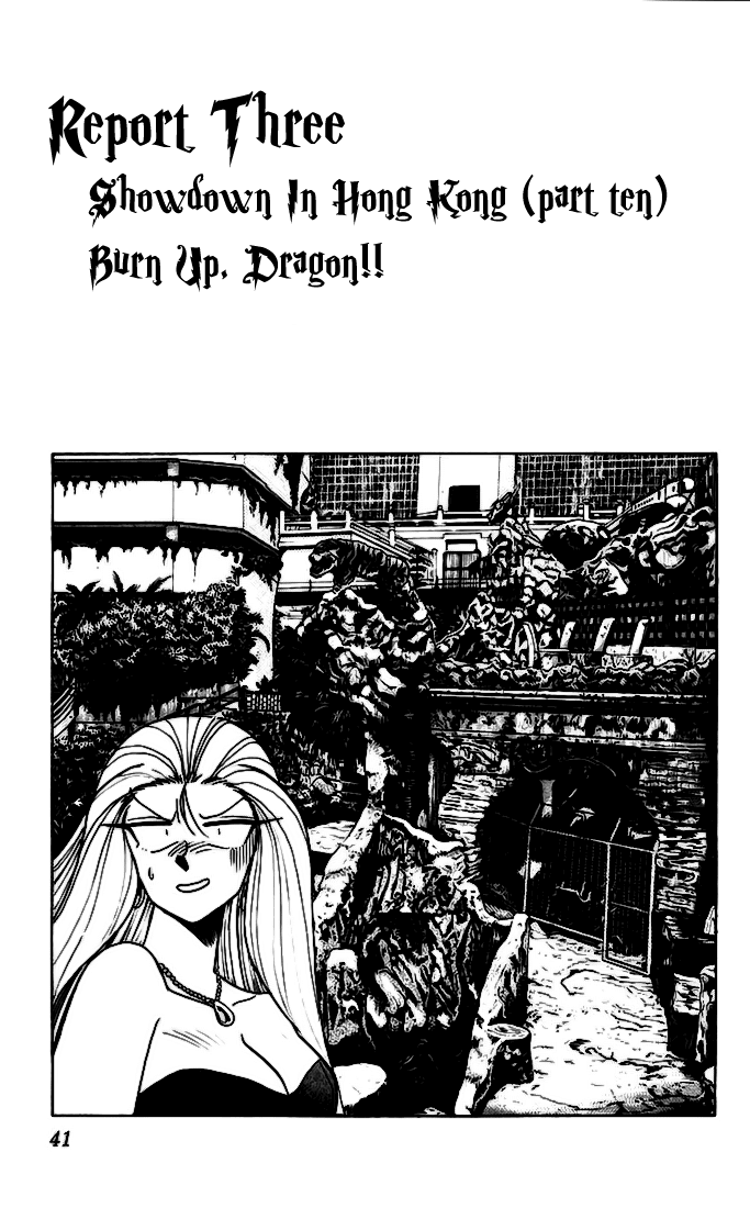 Ghost Sweeper Mikami Vol.14 Chapter 3 page 1 - Vol.14 Chapter 3: Report 3 - Showdown in Hong Kong (Part Ten), Burn Up, Dragon!...
