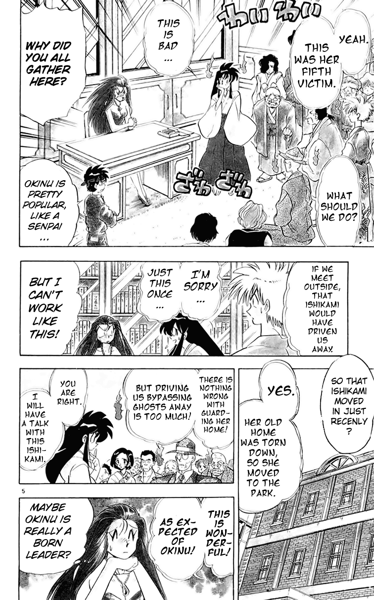 Ghost Sweeper Mikami Chapter 15.1 page 10 - Vol.15 Chapter 1: Report 1 - Queen of the Night!!