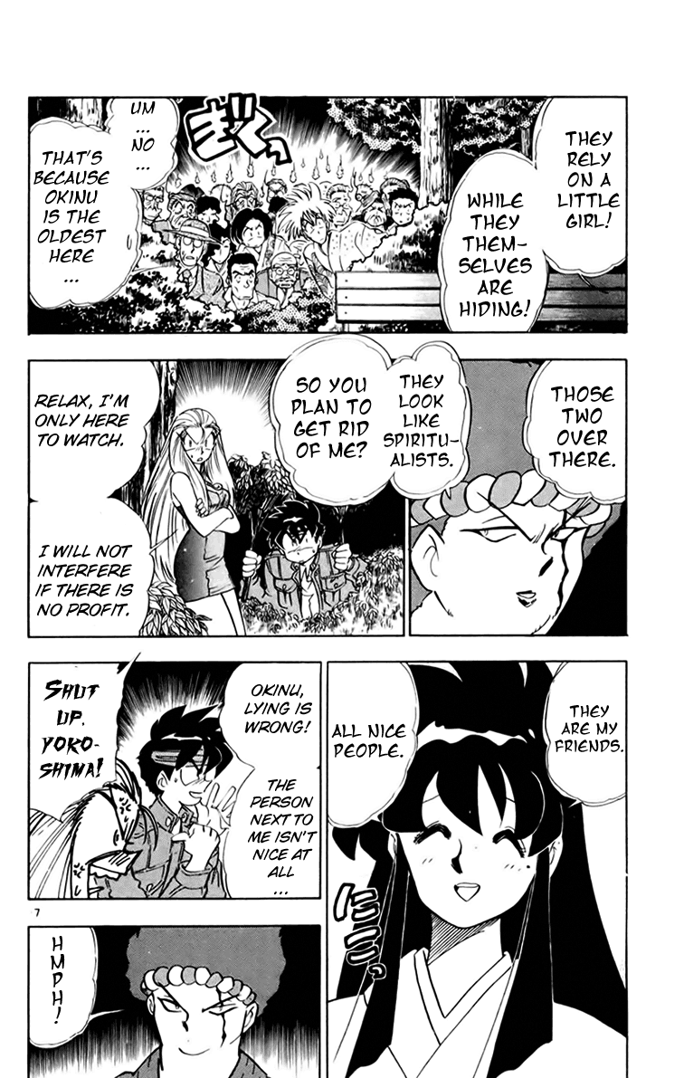 Ghost Sweeper Mikami Chapter 15.1 page 12 - Vol.15 Chapter 1: Report 1 - Queen of the Night!!