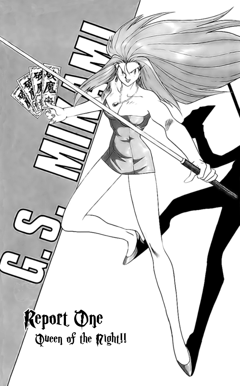 Ghost Sweeper Mikami Chapter 15.1 page 5 - Vol.15 Chapter 1: Report 1 - Queen of the Night!!