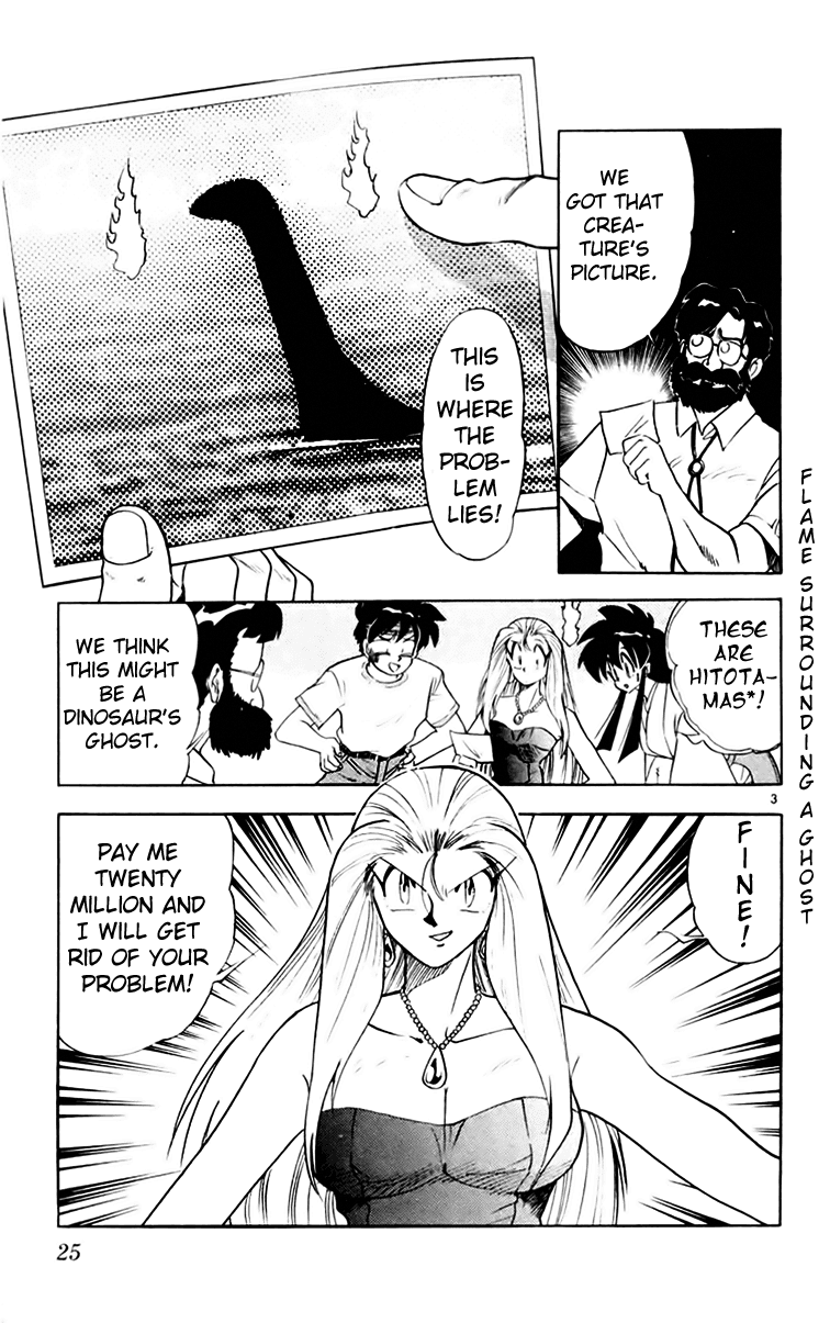Ghost Sweeper Mikami Chapter 15.2 page 3 - Vol.15 Chapter 2: Report 2 - Ancient Spirit Sighted!!
