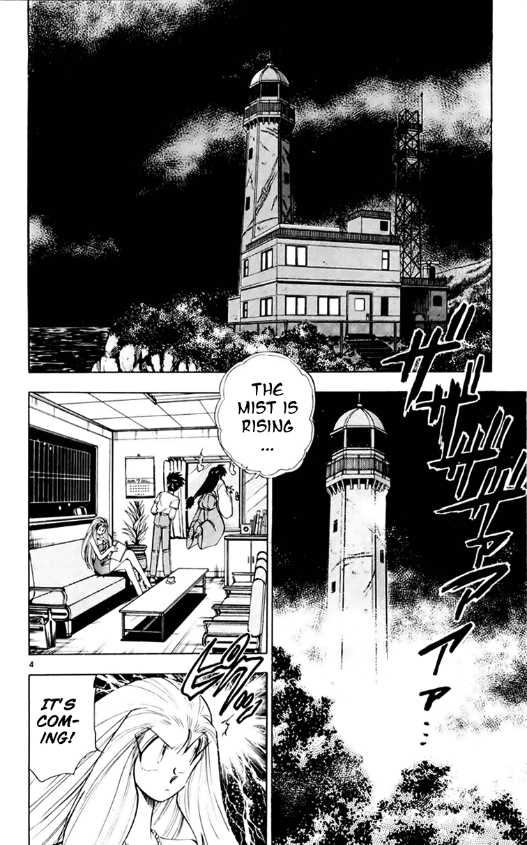 Ghost Sweeper Mikami Chapter 15.2 page 4 - Vol.15 Chapter 2: Report 2 - Ancient Spirit Sighted!!