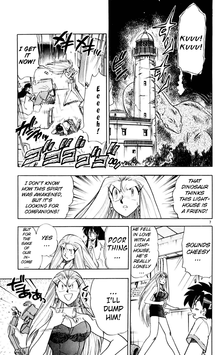 Ghost Sweeper Mikami Chapter 15.2 page 7 - Vol.15 Chapter 2: Report 2 - Ancient Spirit Sighted!!