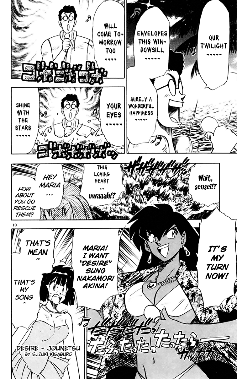 Ghost Sweeper Mikami Chapter 15.3 page 10 - Vol.15 Chapter 3: Report 3 - Song Contest on the High Sea!!