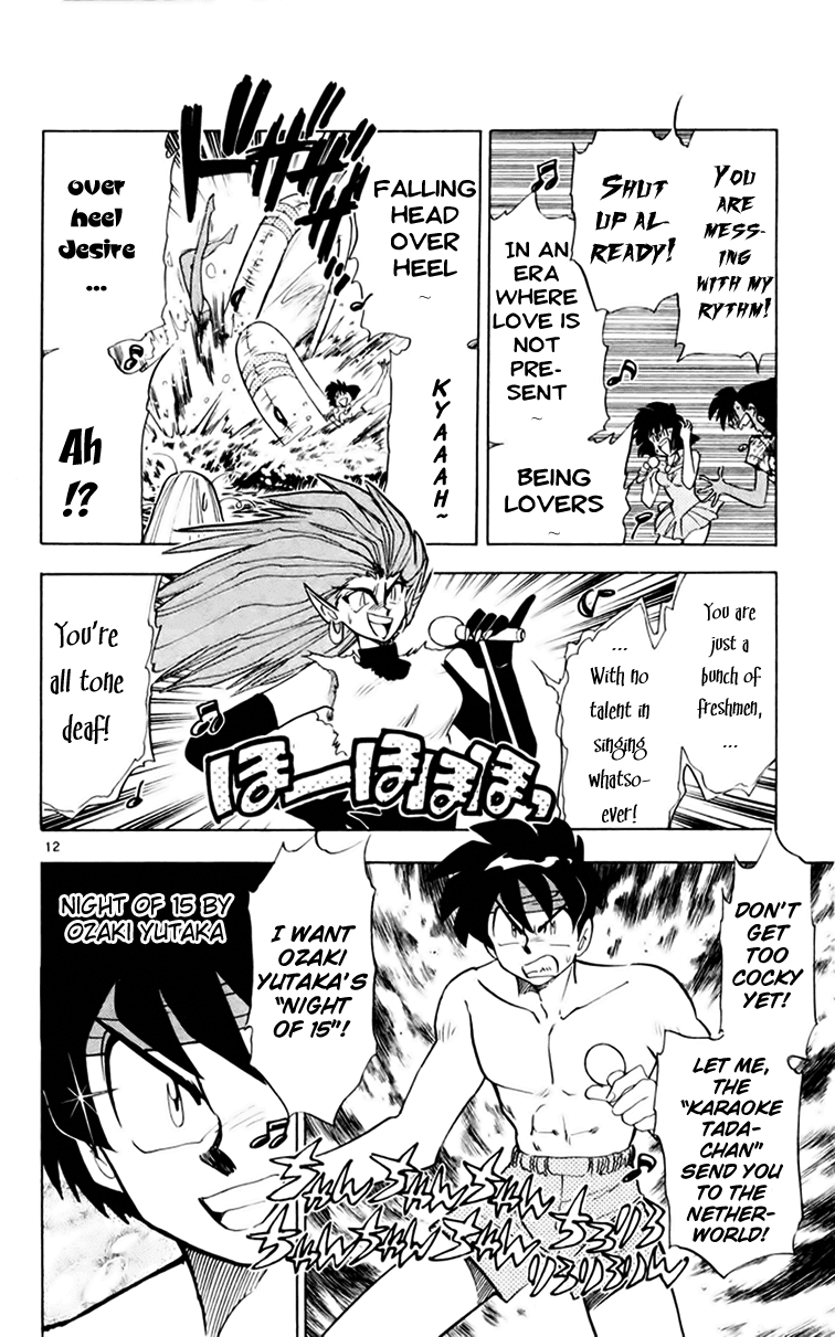 Ghost Sweeper Mikami Chapter 15.3 page 12 - Vol.15 Chapter 3: Report 3 - Song Contest on the High Sea!!