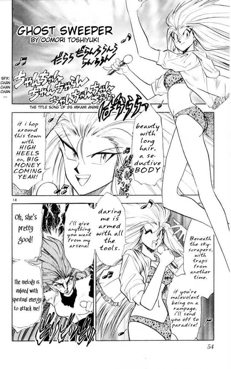 Ghost Sweeper Mikami Chapter 15.3 page 14 - Vol.15 Chapter 3: Report 3 - Song Contest on the High Sea!!