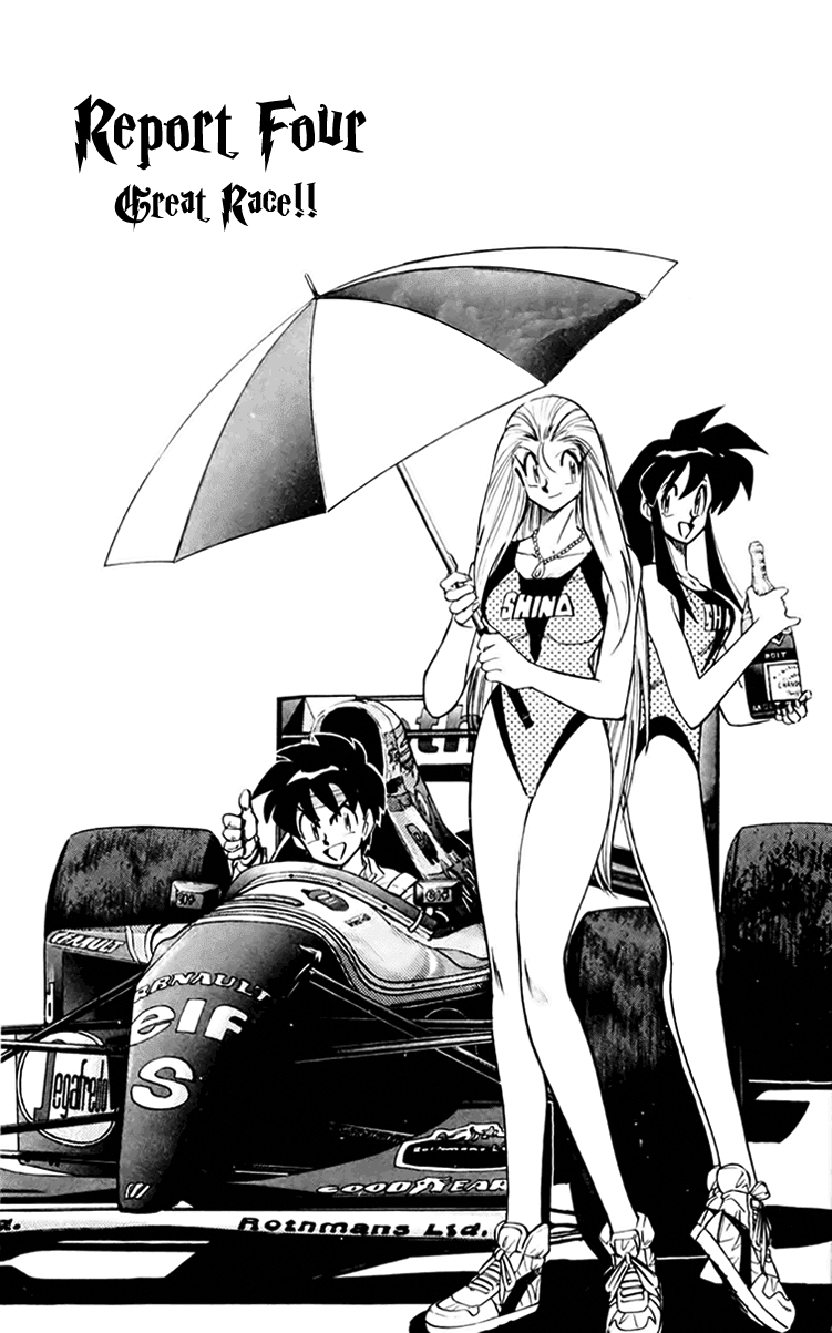 Ghost Sweeper Mikami Chapter 15.4 page 1 - Vol.15 Chapter 4: Report 4 - Great Race!!