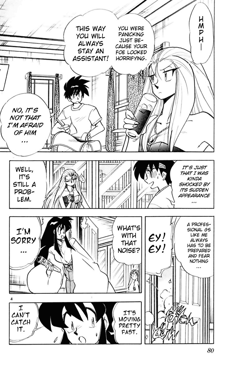 Ghost Sweeper Mikami Chapter 15.5 page 4 - Vol.15 Chapter 5: Report 5 - Farewell, Insects!!