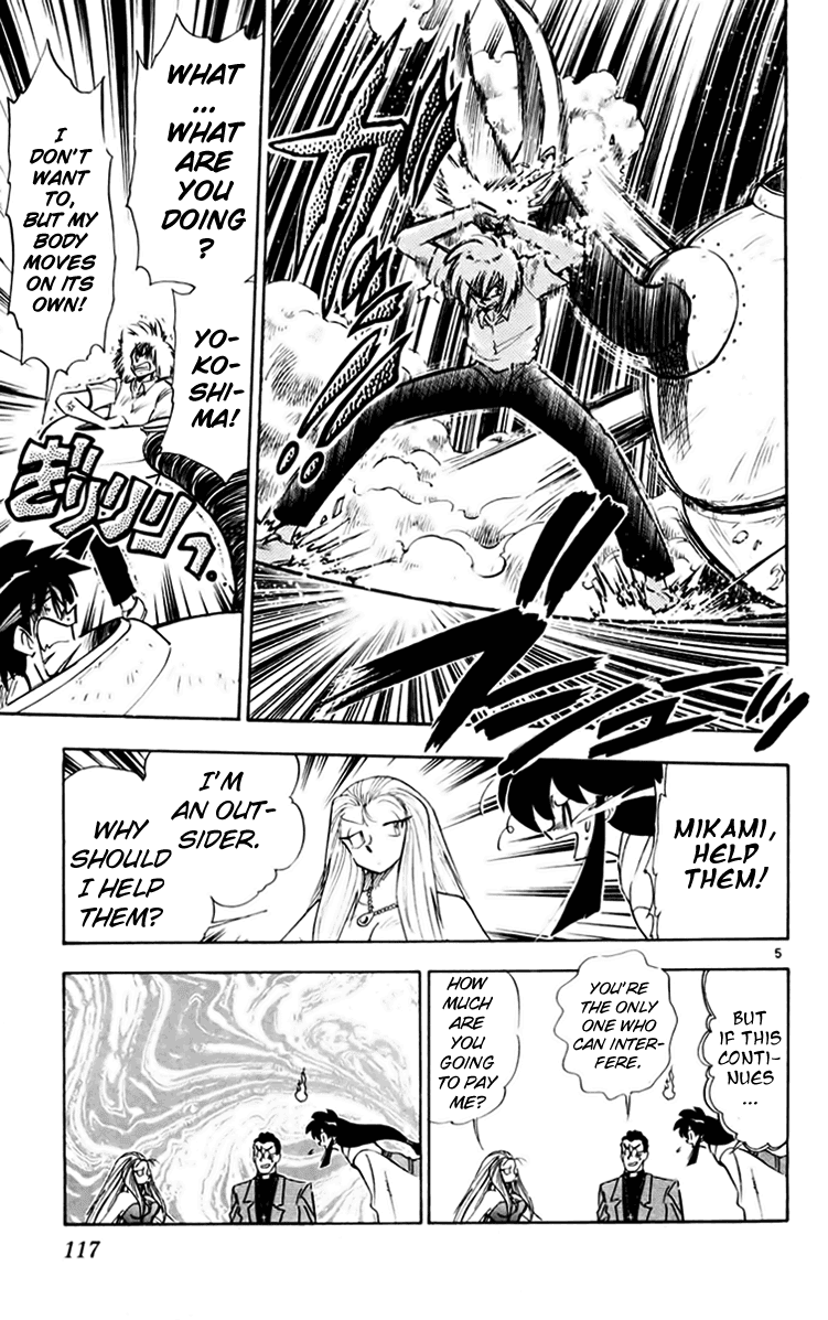 Ghost Sweeper Mikami Chapter 15.7 page 5 - Vol.15 Chapter 7: Report 7 - Helsing's Counterattack!! (Part Two)