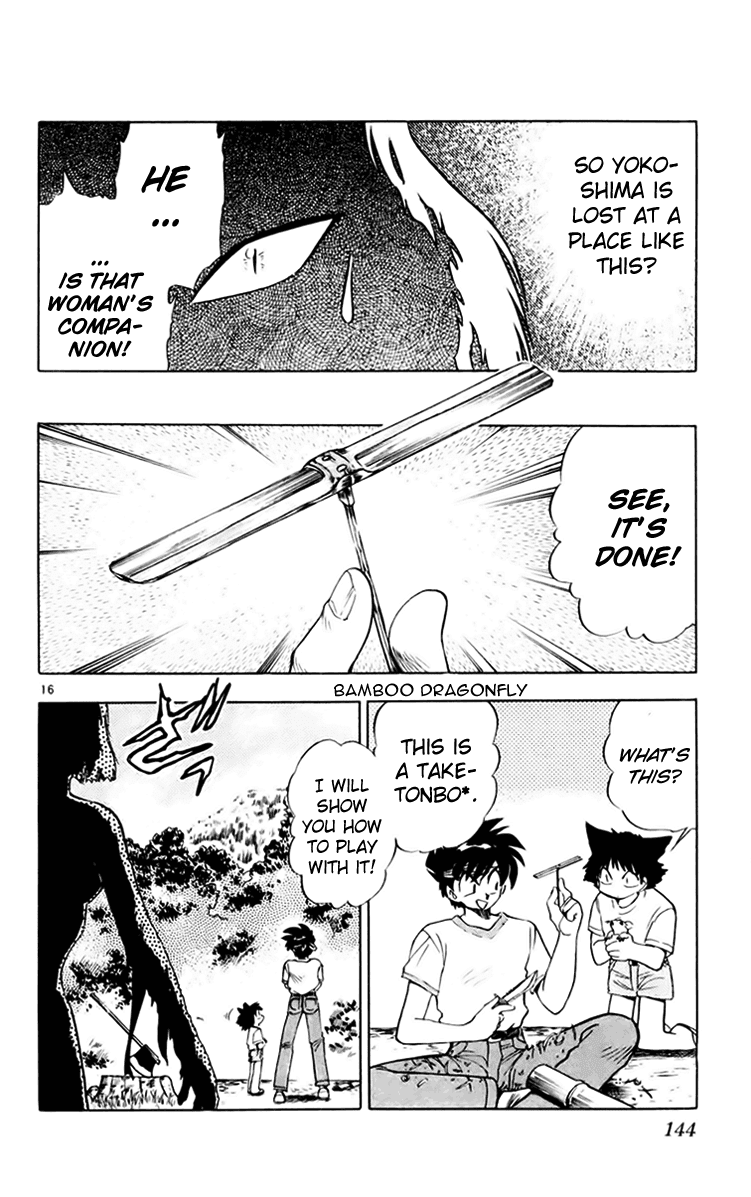 Ghost Sweeper Mikami Chapter 15.8 page 16 - Vol.15 Chapter 8: Report 8 - Cat's Call from Afar!! (Part One)