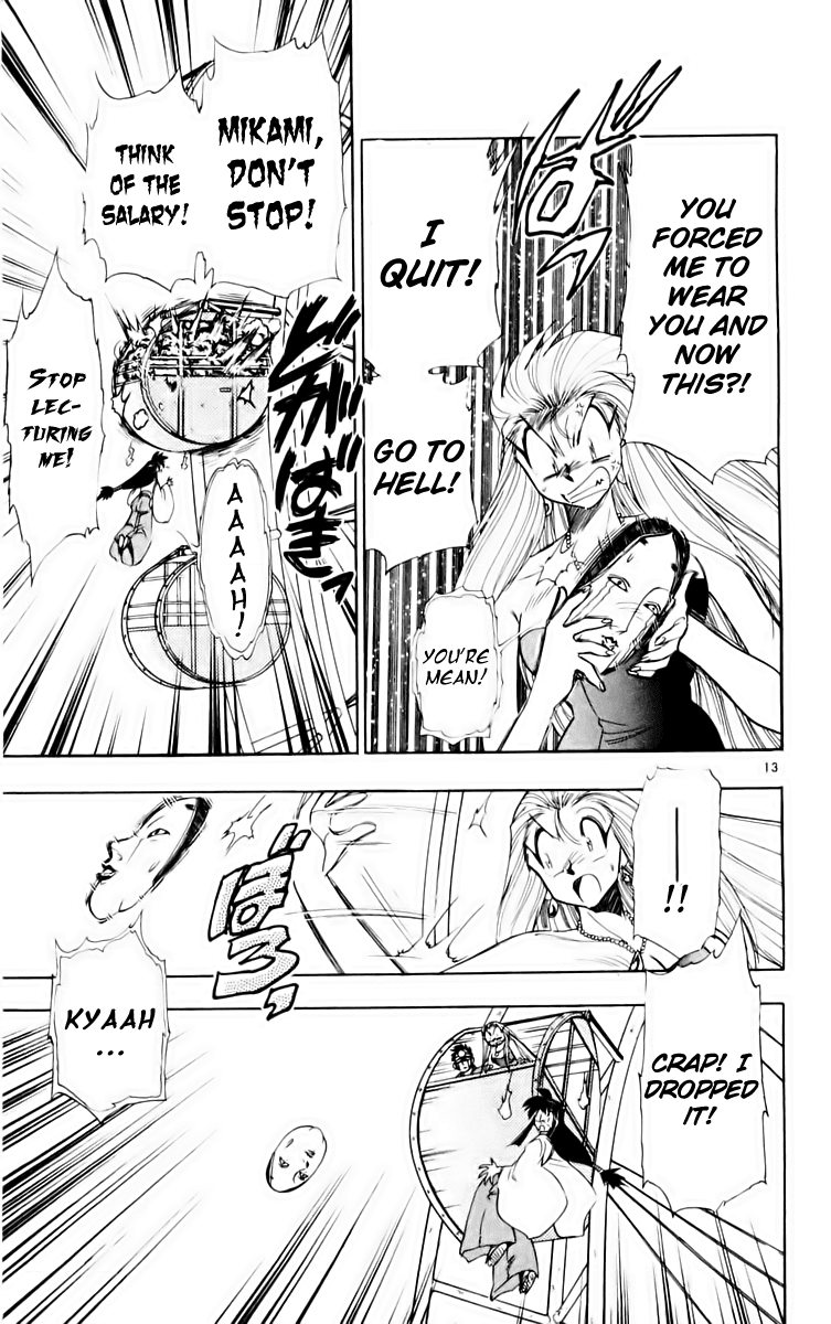Ghost Sweeper Mikami Chapter 16.1 page 17 - Vol.16 Chapter 1: Report 1 - Masked Woman!!