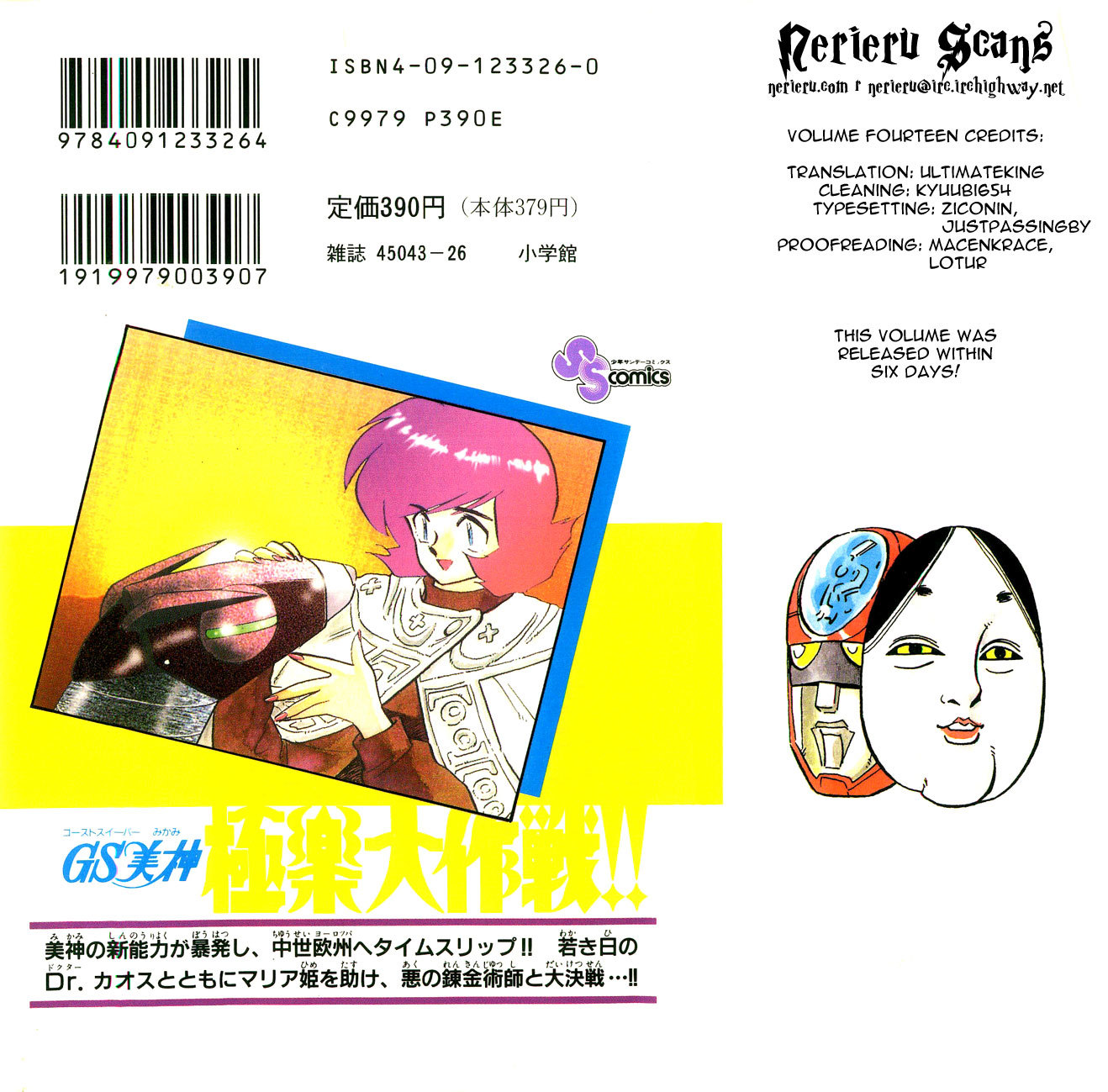 Ghost Sweeper Mikami Chapter 16.1 page 2 - Vol.16 Chapter 1: Report 1 - Masked Woman!!