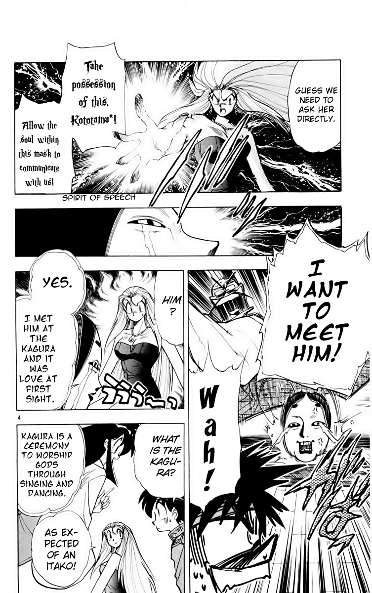 Ghost Sweeper Mikami Chapter 16.1 page 8 - Vol.16 Chapter 1: Report 1 - Masked Woman!!