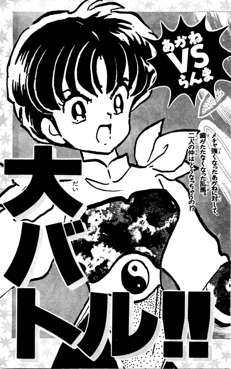 Ghost Sweeper Mikami Chapter 16.10 page 20 - Vol.16 Chapter 10: Report 10 - Someday, Somewhere!! (Part Four)