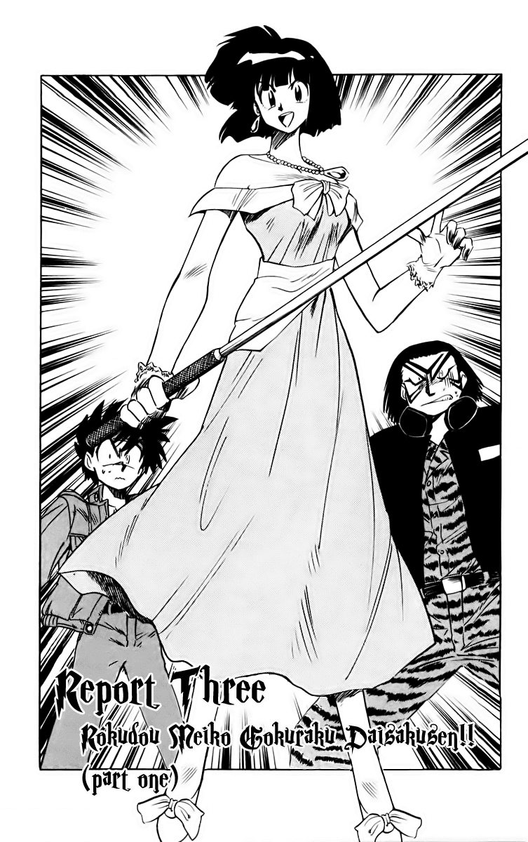 Ghost Sweeper Mikami Chapter 16.3 page 1 - Vol.16 Chapter 3: Report 3 - GS Rokudou Meiko Gokuraku Daisakusen!! (Part One)