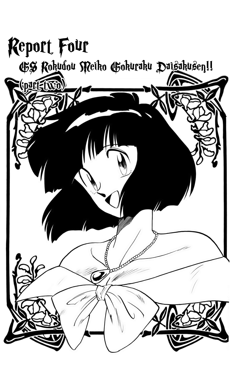 Ghost Sweeper Mikami Chapter 16.4 page 1 - Vol.16 Chapter 4: Report 4 - GS Rokudou Meiko Gokuraku Daisakusen!! (Part Two)