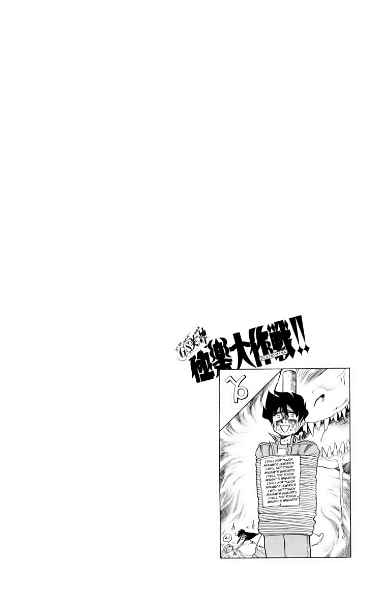 Ghost Sweeper Mikami Chapter 16.4 page 18 - Vol.16 Chapter 4: Report 4 - GS Rokudou Meiko Gokuraku Daisakusen!! (Part Two)