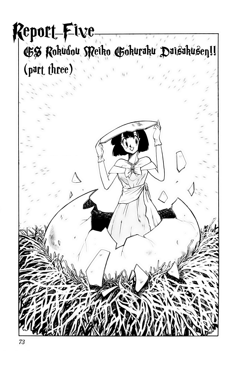 Ghost Sweeper Mikami Chapter 16.5 page 1 - Vol.16 Chapter 5: Report 5 - GS Rokudou Meiko Gokuraku Daisakusen!! (Part Three)
