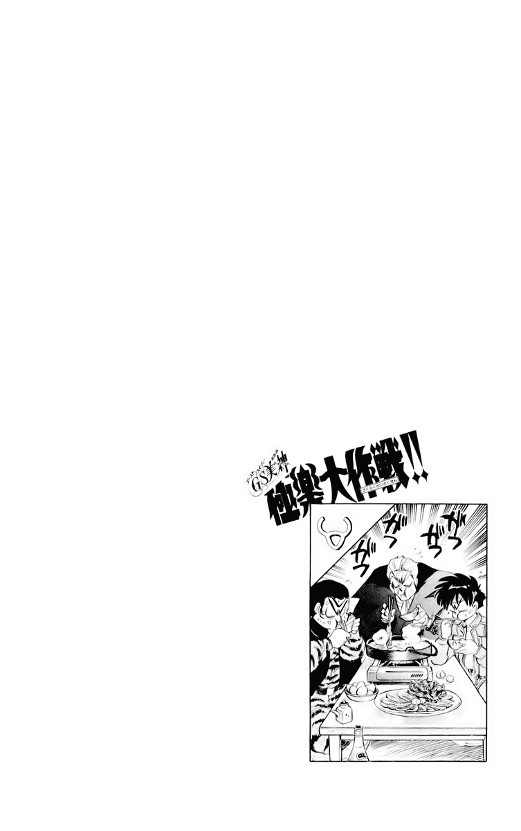 Ghost Sweeper Mikami Chapter 16.5 page 18 - Vol.16 Chapter 5: Report 5 - GS Rokudou Meiko Gokuraku Daisakusen!! (Part Three)