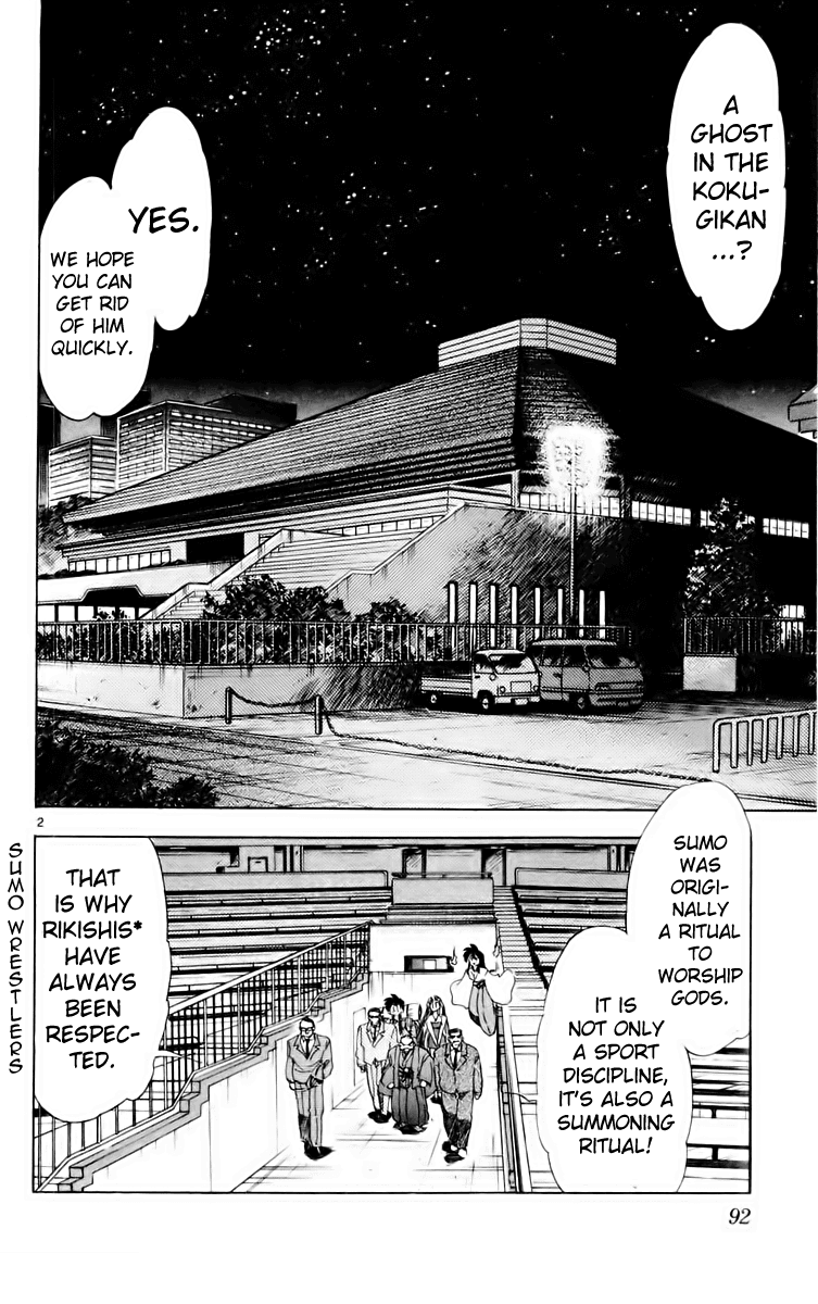 Ghost Sweeper Mikami Chapter 16.6 page 2 - Vol.16 Chapter 6: Report 6 - Dohyo of Dreams!!