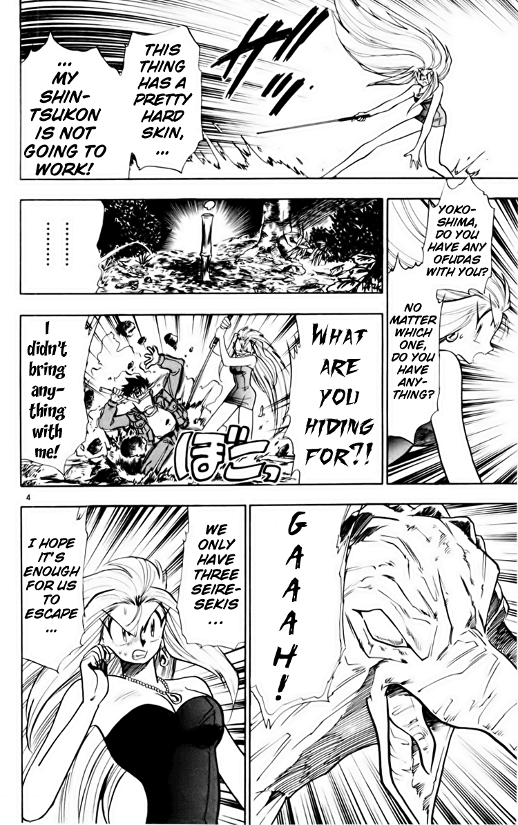 Ghost Sweeper Mikami Chapter 16.8 page 4 - Vol.16 Chapter 8: Report 8 - Someday, Somewhere!! (Part Two)
