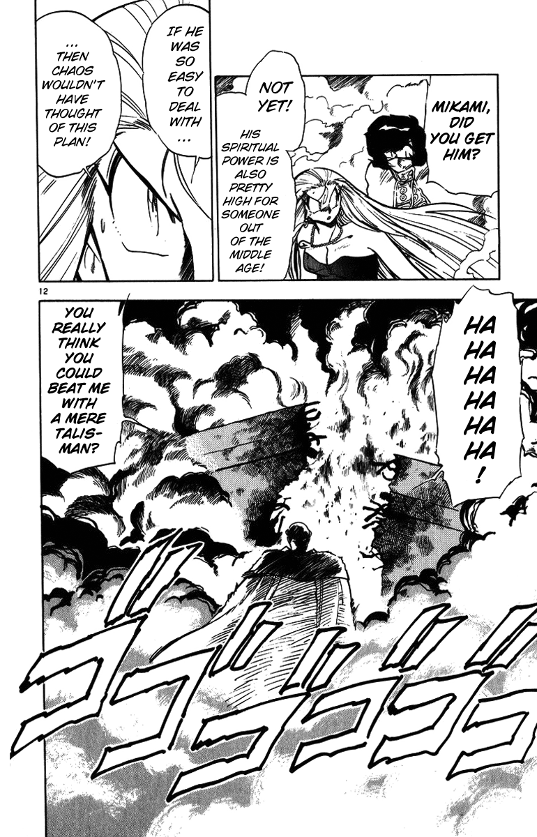 Ghost Sweeper Mikami Chapter 17.1 page 16 - Vol.17 Chapter 1: Report 1 - Someday, Somewhere!! (Part Five)